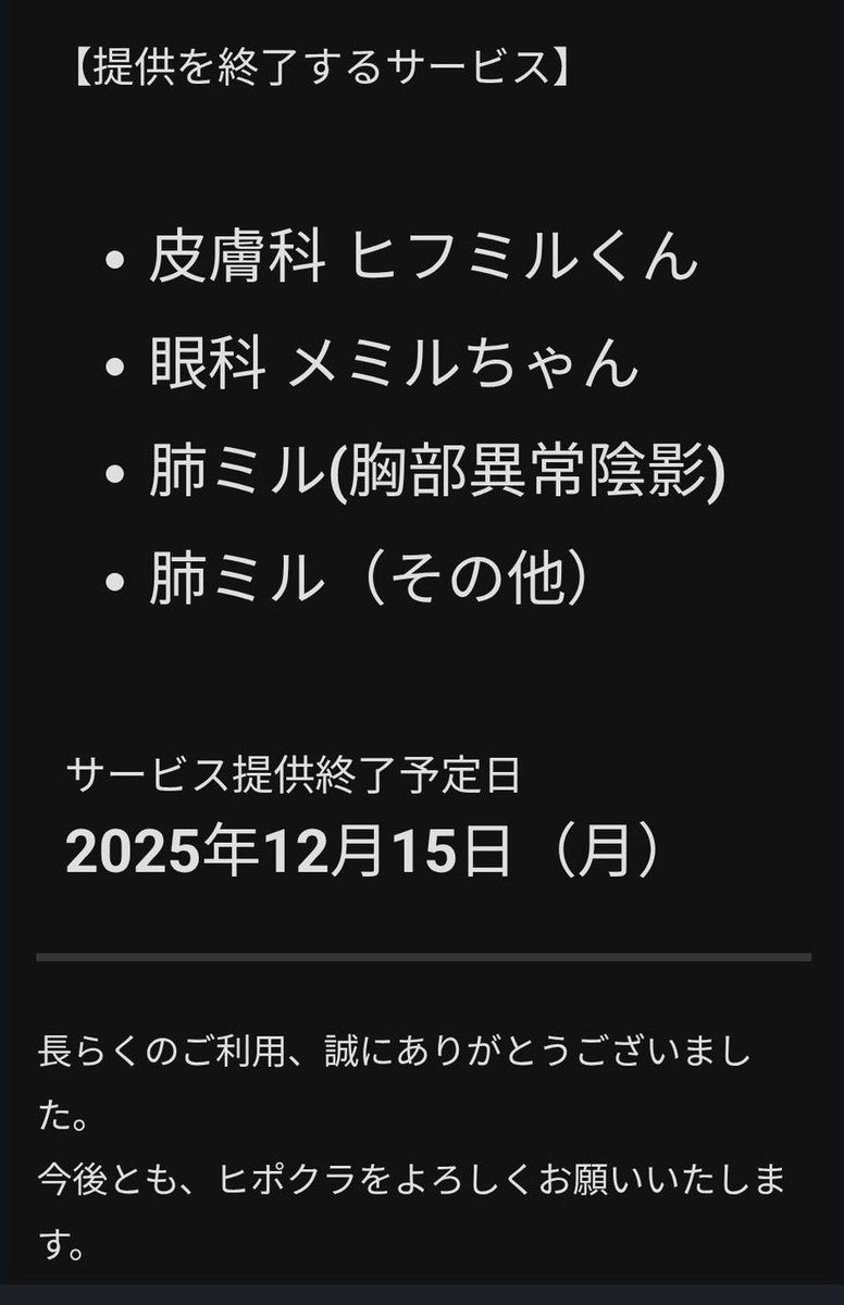 らいおん tweet media