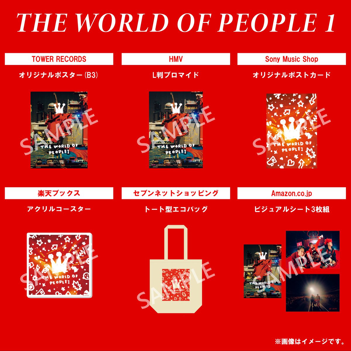 a*.様 映画　ハイ⭐︎スピード！　舞台挨拶グッズセット 映画 ハイ⭐︎スピード！ 舞台挨拶グッズセット 映画 ハイ⭐︎スピード