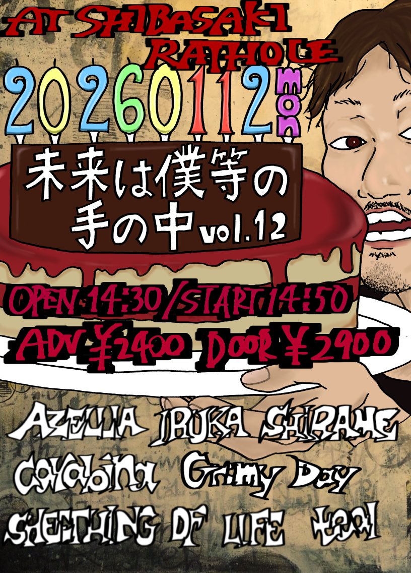 未来は僕等の手の中 tweet media