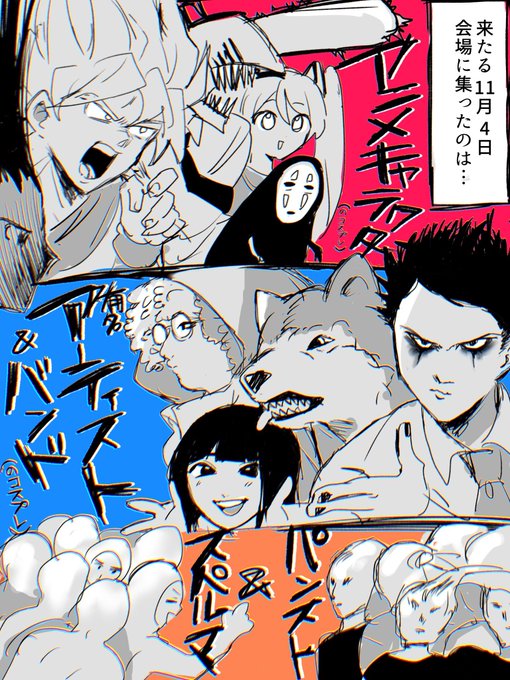 11/4マキシマム ザ ホルモン 『帰ってきた地獄絵図～コスプレ限定地獄