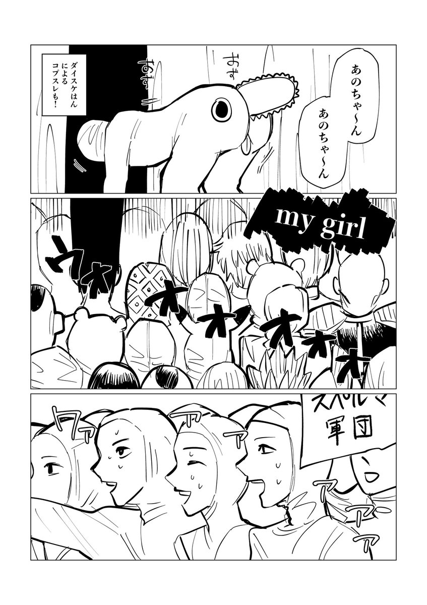 これがコスプレ地獄絵図の全貌だ!【3/5】

#ホルモン漫画レポ
#コスプレ地獄 