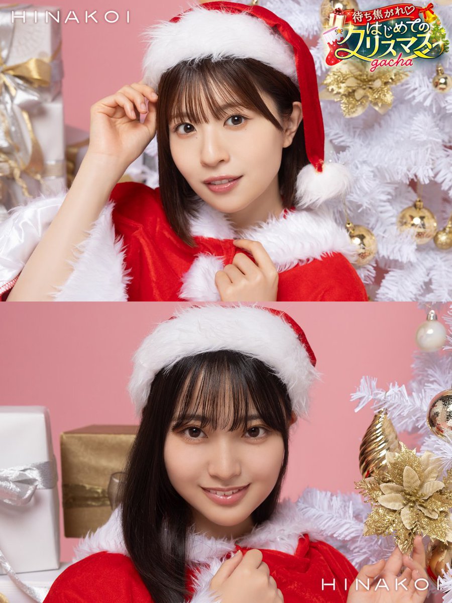 新ガチャ予告】 🎄.。.:*・°🌟.。.:*・°🎁.。.:* 待ち焦がれ♡はじめて