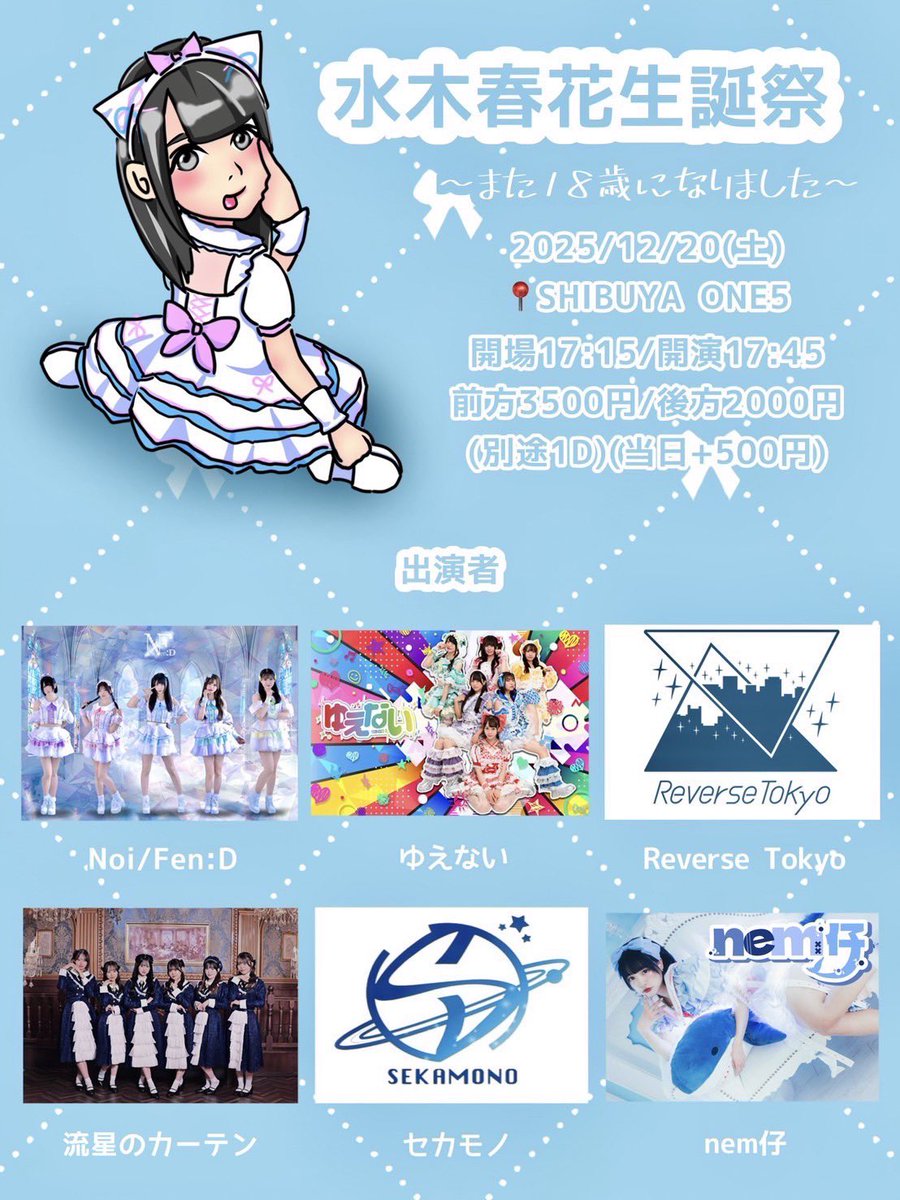 ReverseTokyo (@Reverse_Tokyo) / Highlights / X