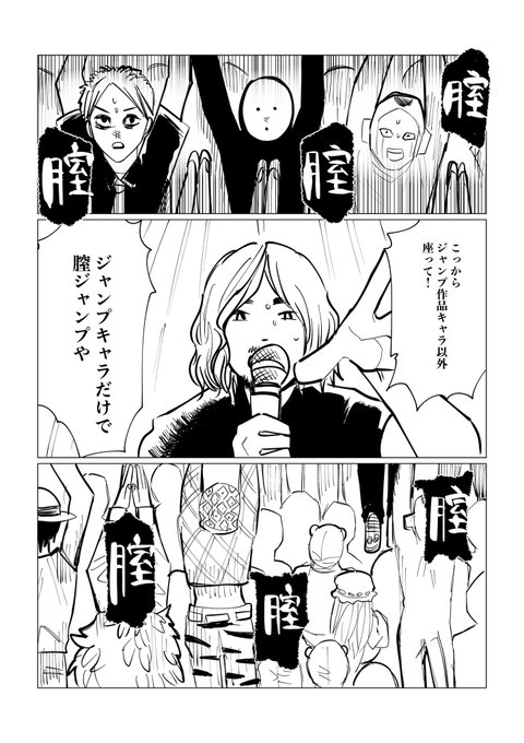これがコスプレ地獄絵図の全貌だ!【4/5】 #ホルモン漫画レポ #コスプレ地獄