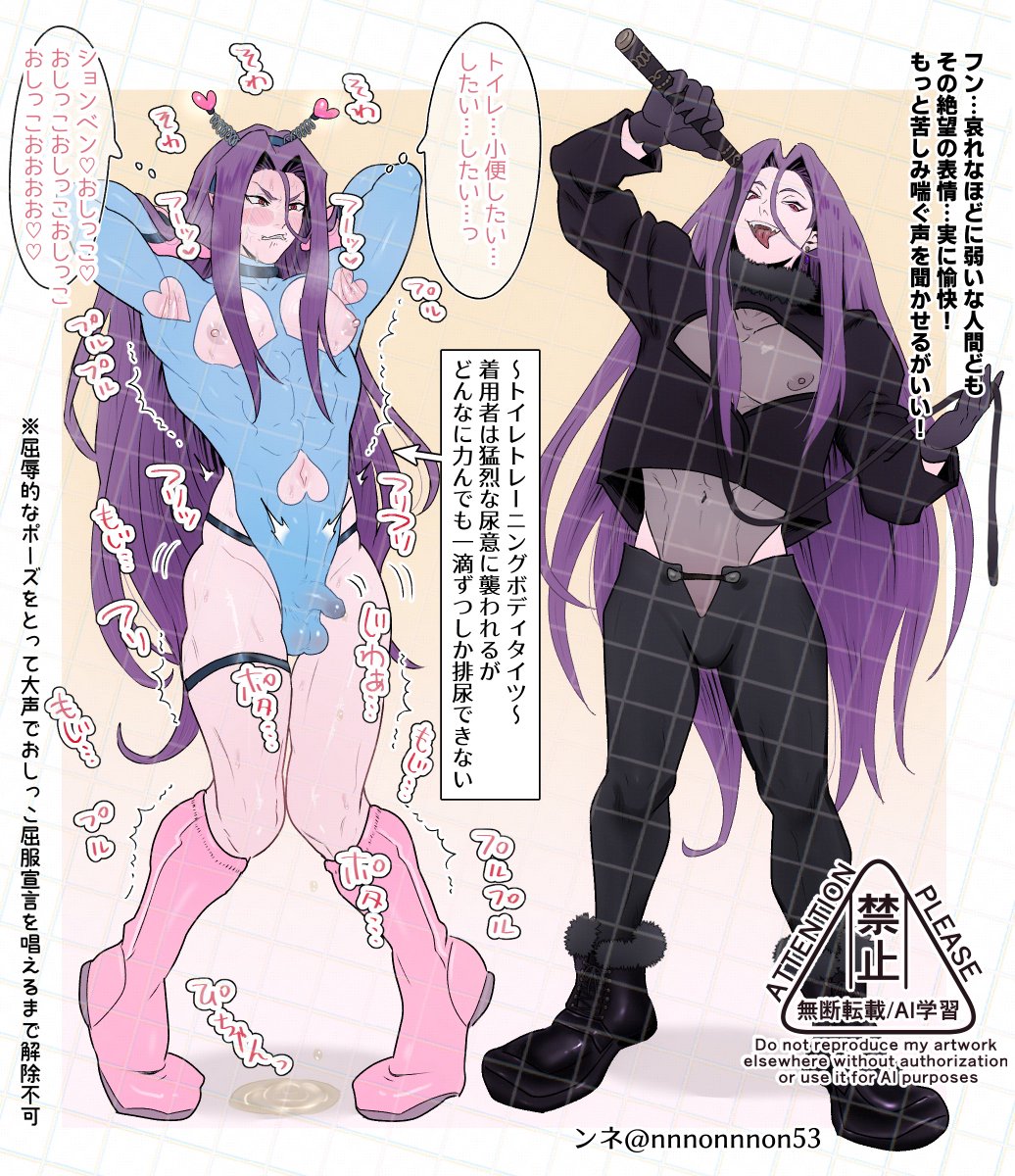 🔞順調に人々を苦しめていたものの次の瞬間には恥ずかしいお仕置きをされてしまう悪の幹部サファーロさん(羞恥コスチューム、排尿制限、晒し者)