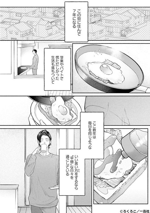 ちるちる【BL情報サイト】(@chillchillbl) さんのマンガ一覧 : 62
