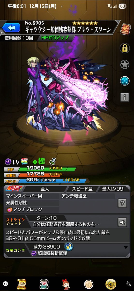 菊水　綴化株　モンスト モンストの大罪 (@monsutotaizai) / Posts / X