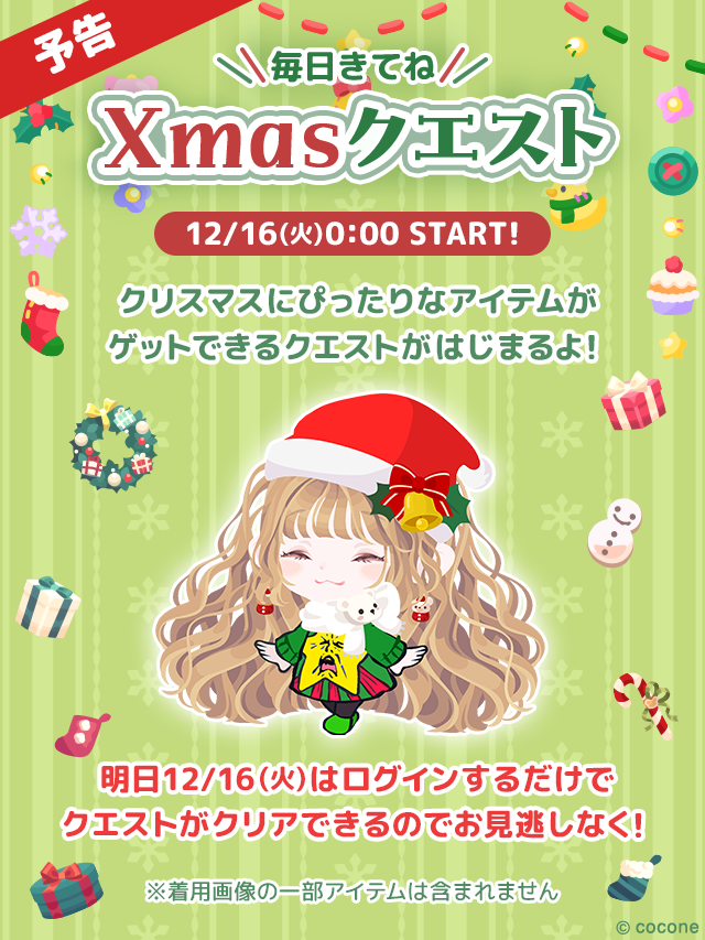 🌟Coming soon ﾟ・✻・ﾟ・✻・ﾟﾟ・✻・ﾟ・✻・ﾟ ＼毎日きてね