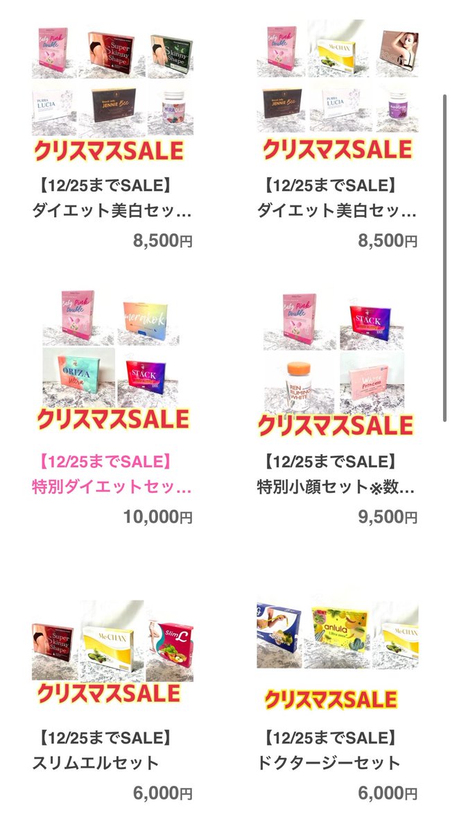 beautybambidiet's tweet photo. 【お知らせ】緊急🚨12/25までクリスマスセールセット登場中です🙆‍♀️

https://t.co/hdboLJTbop https://t.co/TnmIzjw4py