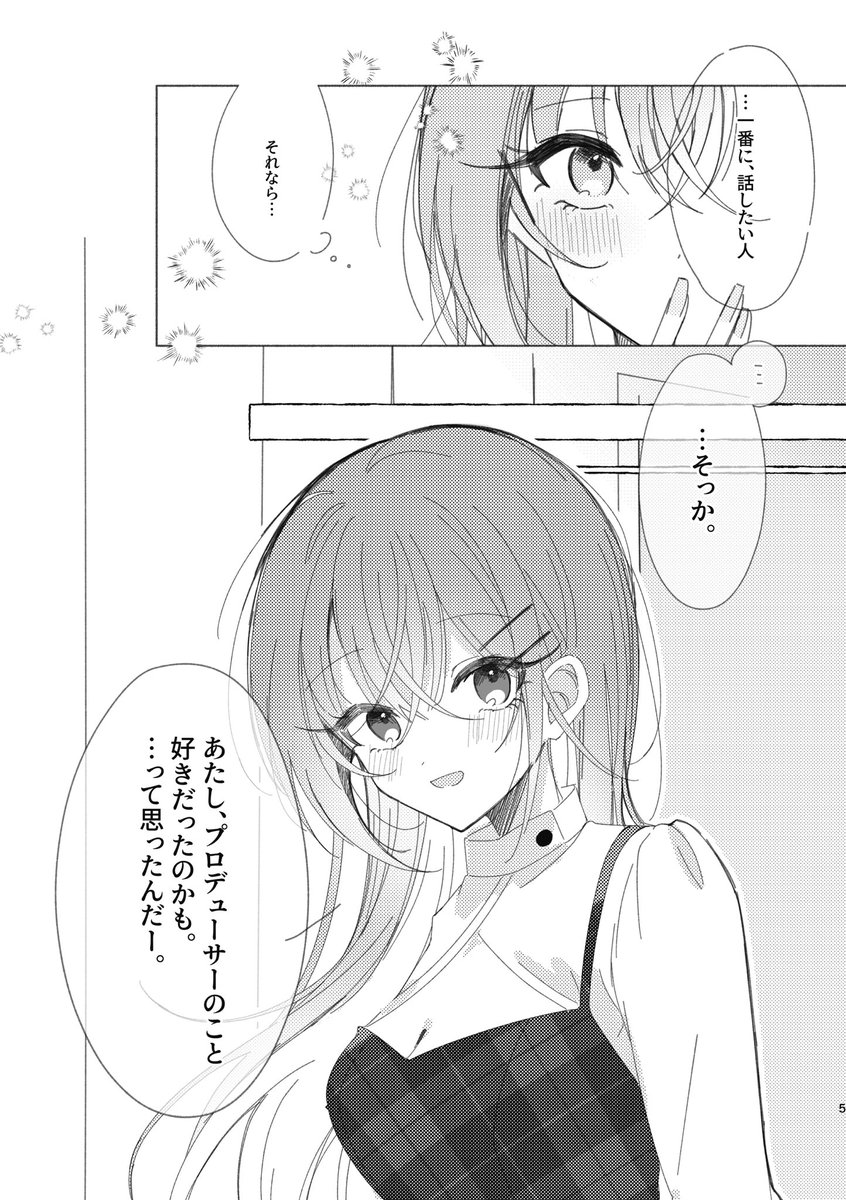 サンプル‼️

P羽那♡両片思い♡本です
2人は両思いになれるのか…⁉️ 