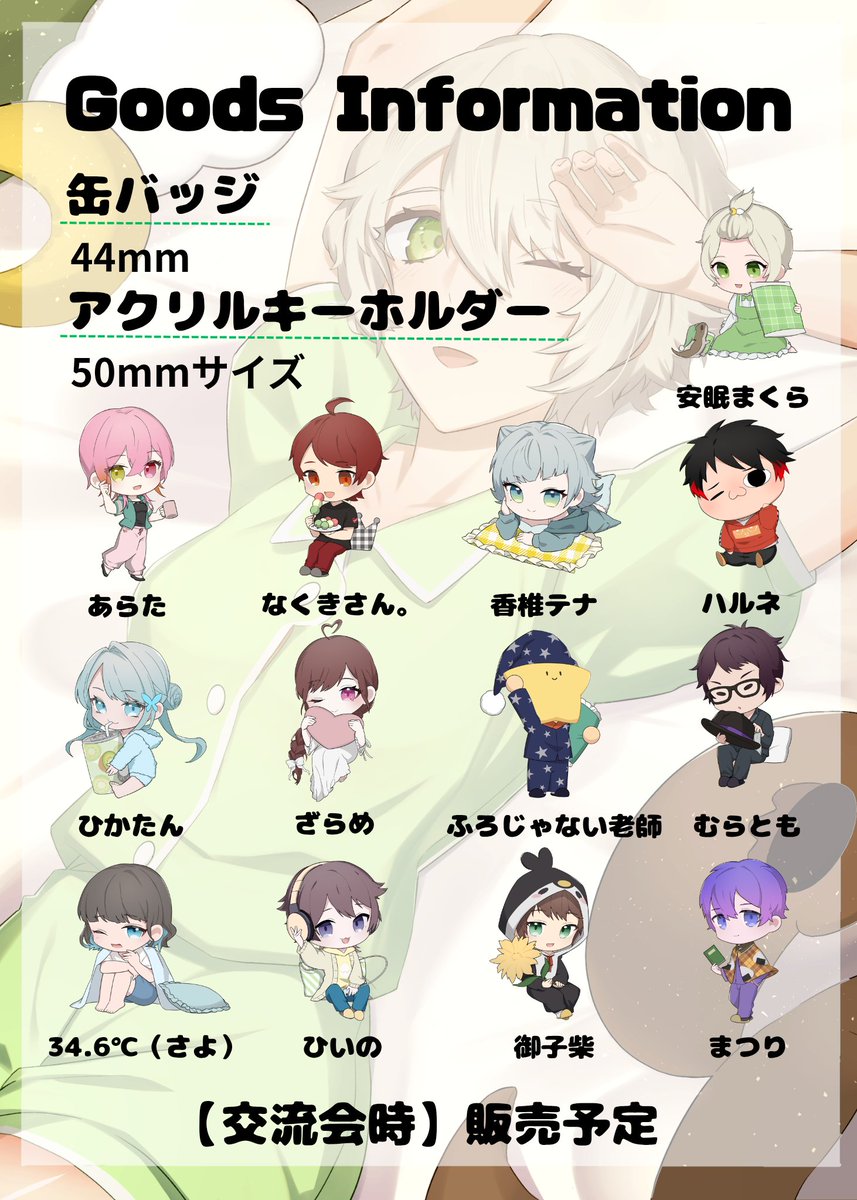 maku_live's tweet image. みんなでパジャマパーティ -大阪編- 
〜大好きな人達、集めてみた！〜

【開催日】
2026/1/31（土）
【会場】
堺Tick Tuck
【開場/開演】
13:30/14:00
【公式物販】
交流会時

●来場チケット:￥2,000+1drink
●配信チケット:￥2000
ツイキャスにて配信