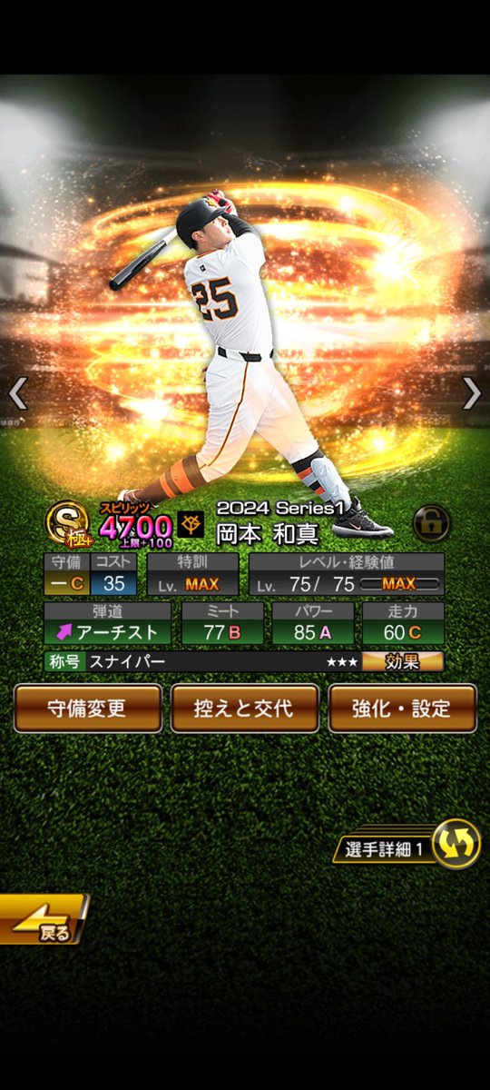 🌸プロスピＮｏ．4
🌸お値段2～4(交換も️⭕️)
🌸最新高津、岡本極あり！
🌸KONAMI未連携！(珍しい！)
🌸プレラン110越え！
是非買ってくださーい！
 #プロスピ垢販売  #プロスピ垢買取  #プロスピ垢交換  #プロスピA