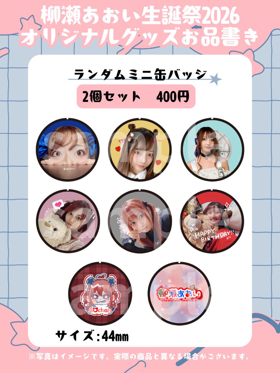 ④ランダムミニ缶バッジ 全8種類 2個セット¥400 ※4つ購入で全種類揃い