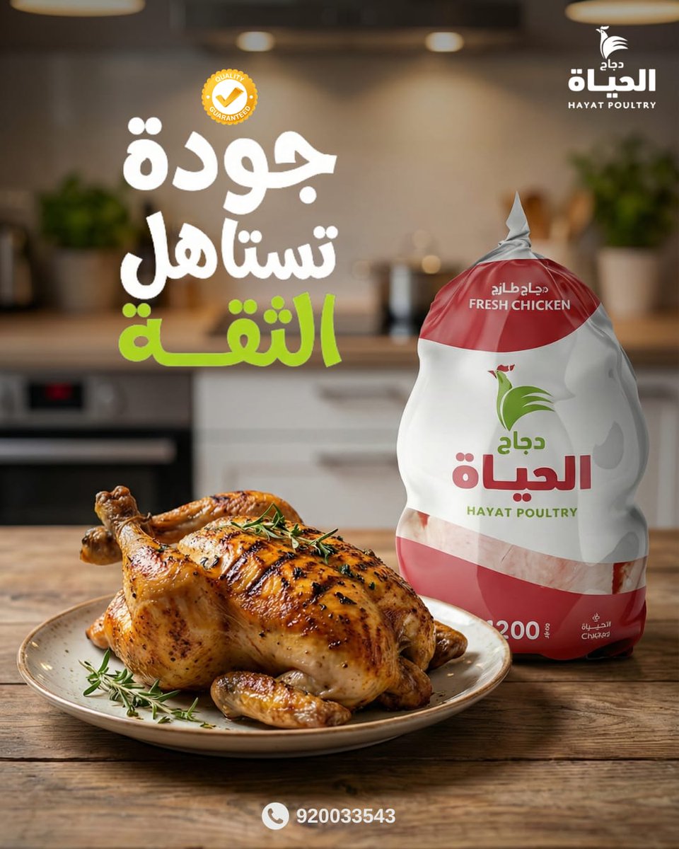 اللمة ما تكمل إلا بهذي الجودة🐔
للتواصل:
📞: 920033543
wa.me/966115048644