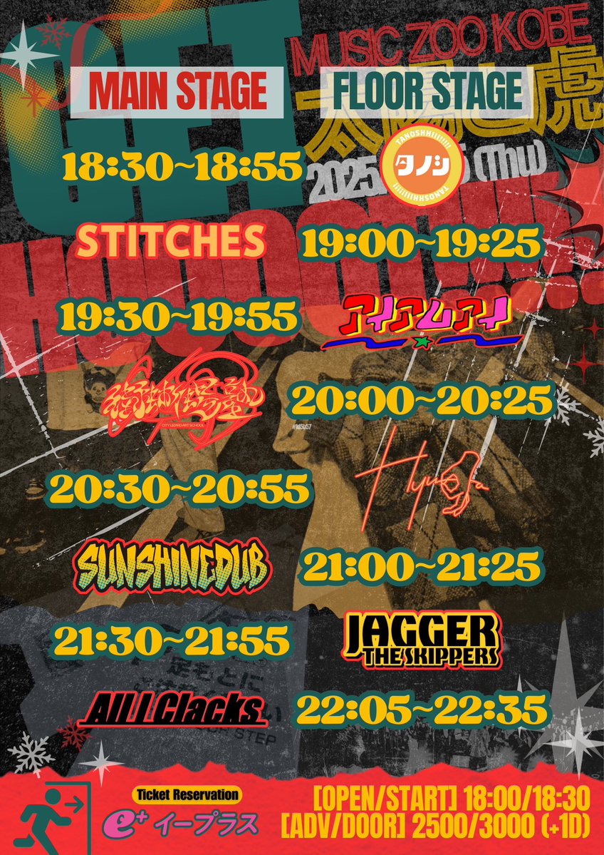 Ukaa⭐︎2024年11月14日(木)お昼までお取り置き タイムテーブル解禁】 2025. 12/25 (木) 神戸太陽と虎 All I Clacks