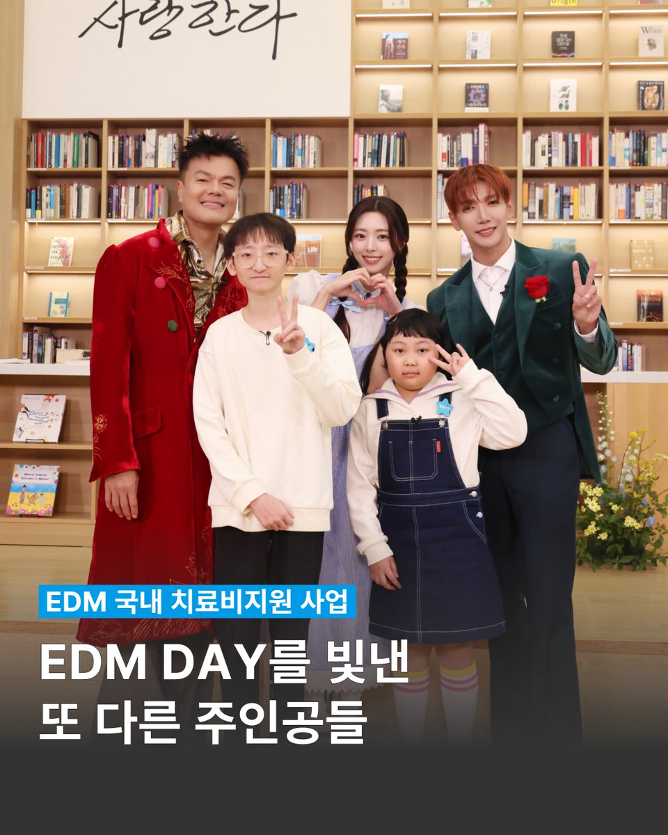 jyp_edm's tweet photo. [2025 JYP EDM DAY]

💙EDM 국내 치료비지원 사업

“왜 나만 아프지? 라는 생각이 들던 순간이 많았는데,
부모님과 JYP의 도움으로 잘 버틸 수 있었습니다.”
- 드론 조종사를 꿈꾸는 규현 -

“병이 다 나아서 바리스타라는 제 꿈을 이루면,
첫 손님으로 엄마에게 커피를 타드릴 거에요..”
- 바리스타를 꿈꾸는 지아 -
💙EDM Domestic Medical Treatment Project
“I Kept thinking, “why am I the only one who’s sick?”

I could endure it thanks to my parents and JYP’s support.”
- GYUHYUN-
"Once I'm fully recovered and my dream of becoming a barista comes true, for my very first customer, I'll make a cup of coffee for my mom."

- JIA -
Every Dream Matters!

누구나 꿈꿀 수 있는 세상, JYP가 만들어갑니다.
🔗https://t.co/J9ieADbNGi

#JYP_EDM #JYP_EveryDreamMatters #JYP
