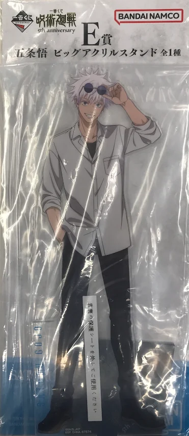 一番くじ呪術廻戦 5th anniversary E賞 五条悟 ビッグアクスタ E賞