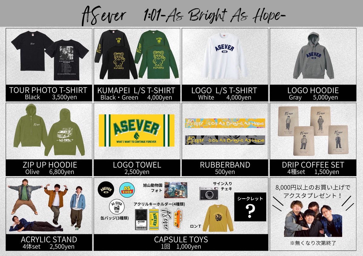 全部欲しいな～🥰