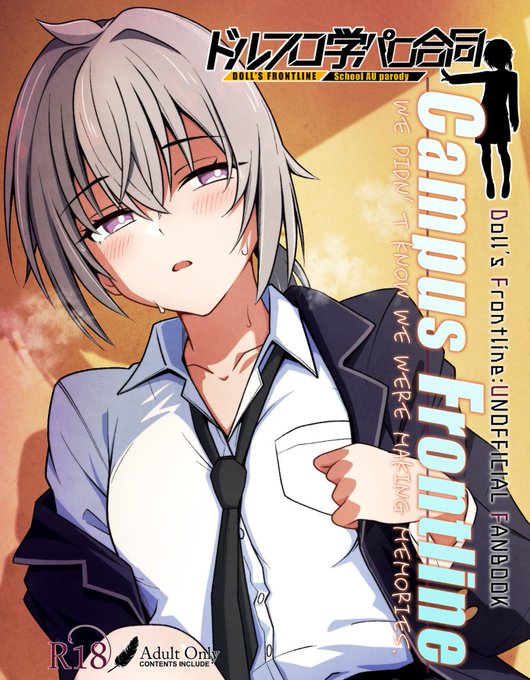 【C107告知】 新刊はドールズフロントライン/学パロ漫画合同本「Campus Frontline」です。総勢9名(+主催)による学パロえっち漫画が掲載されています。純愛オンリーなので安心してお読みいただけると思います。よろしくね。 (A5/本文グレスケ/60P)