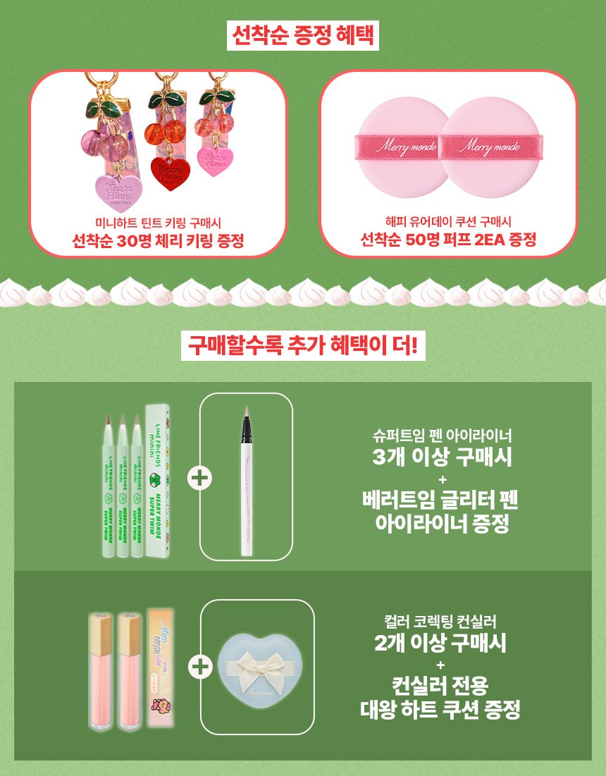 snowdoesnot's tweet image. #광고 #RT이벤트
#RT 추첨 3분께 페일 SET를 보내드려요🎁
(슈퍼 트임 라이너 웜라떼+모카브라운+밀크하트틴트 애플밀크)

📌 메리몽드 X 페일 홀리데이 쿠폰 기획전
📅 2025.12.15 - 2025.12.21
🤫 오직 여기서만 만나볼 수 있는 최대 혜택의 다양한 구성가!
🔗shopping.naver.com/festa/onsale/b…