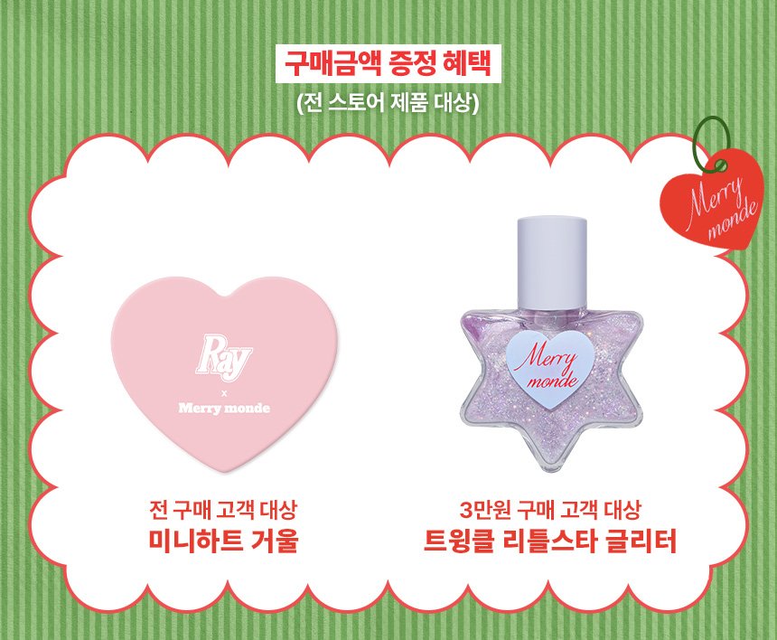 snowdoesnot's tweet image. #광고 #RT이벤트
#RT 추첨 3분께 페일 SET를 보내드려요🎁
(슈퍼 트임 라이너 웜라떼+모카브라운+밀크하트틴트 애플밀크)

📌 메리몽드 X 페일 홀리데이 쿠폰 기획전
📅 2025.12.15 - 2025.12.21
🤫 오직 여기서만 만나볼 수 있는 최대 혜택의 다양한 구성가!
🔗shopping.naver.com/festa/onsale/b…