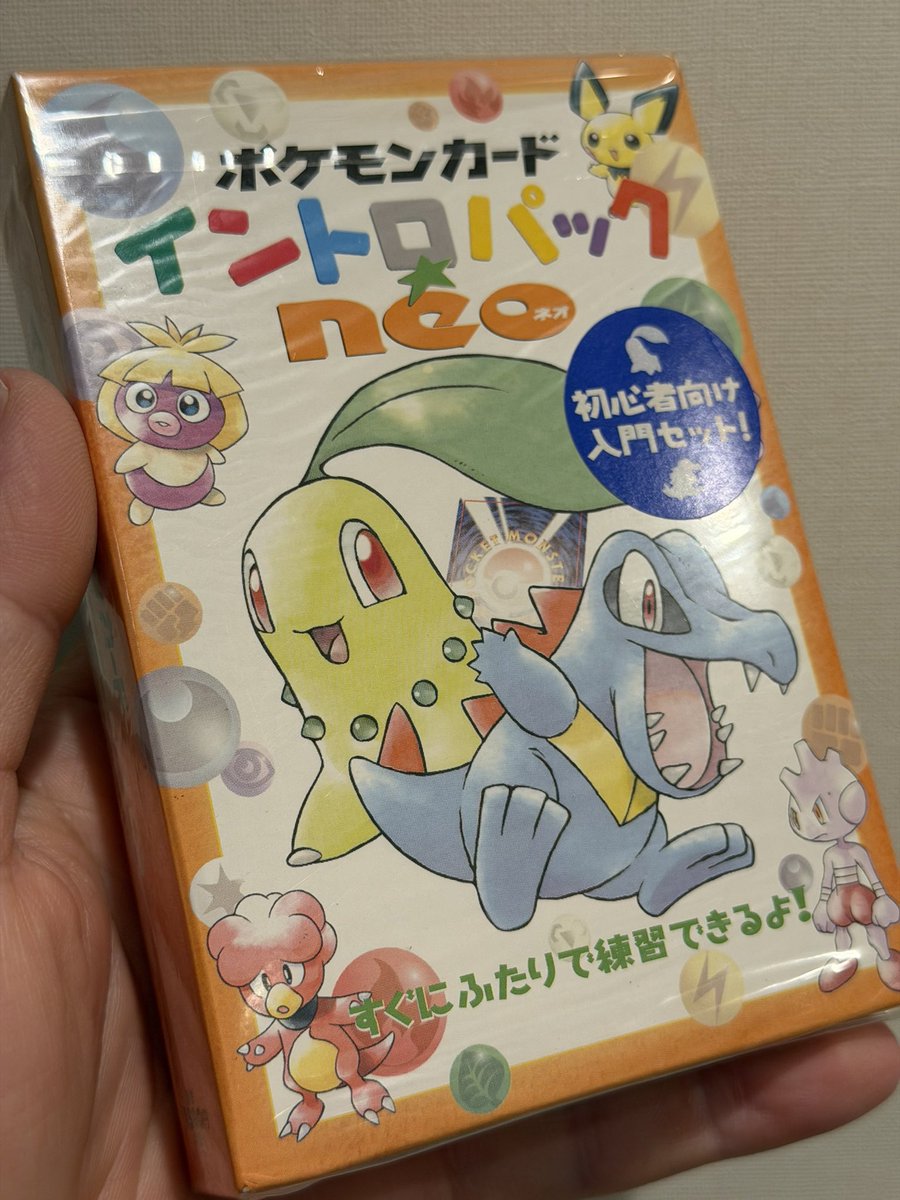 見つけたらすぐ買うやつ🐊 今年3つ目 #PokemonCards #イントロパック