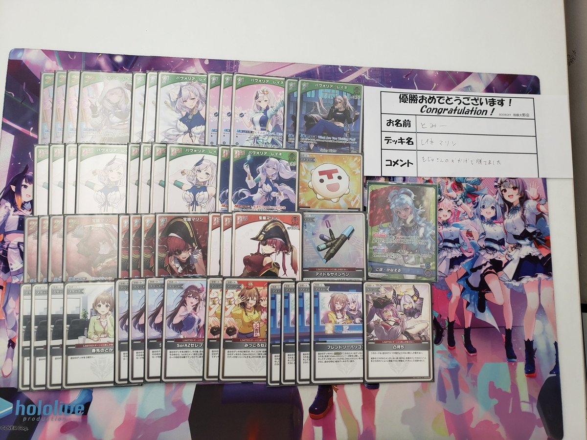 本日開催 #ホロカ ショップバトル 8名での開催でした‼️ 優勝は ✨とみ