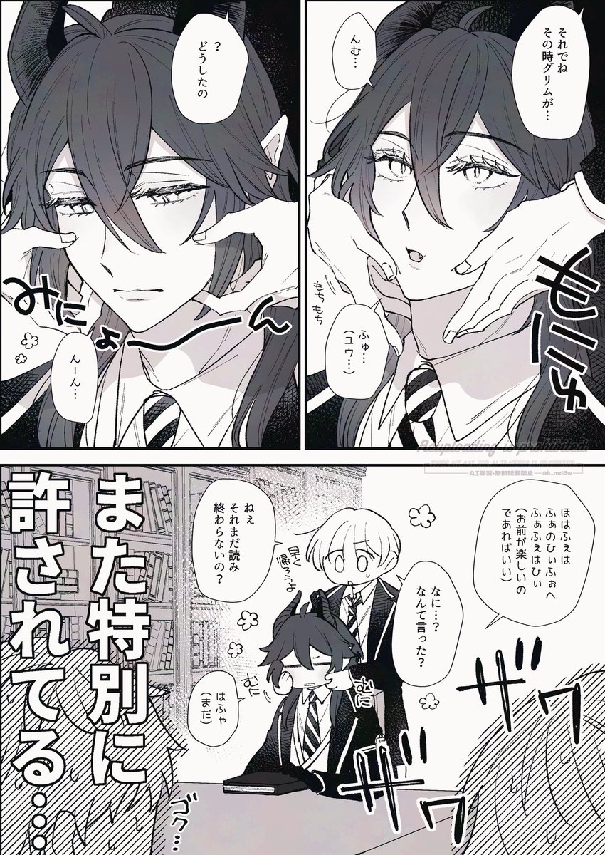 #今年も残りわずかなので今年一番伸びた絵を貼る 
マレ監♂のこれだー❗️ユウくんを特別に許しまくってる🐉 