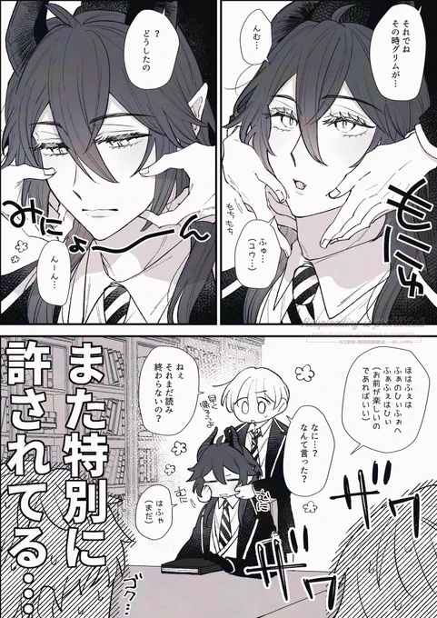 #今年も残りわずかなので今年一番伸びた絵を貼る 
マレ監♂のこれだー❗️ユウくんを特別に許しまくってる🐉 