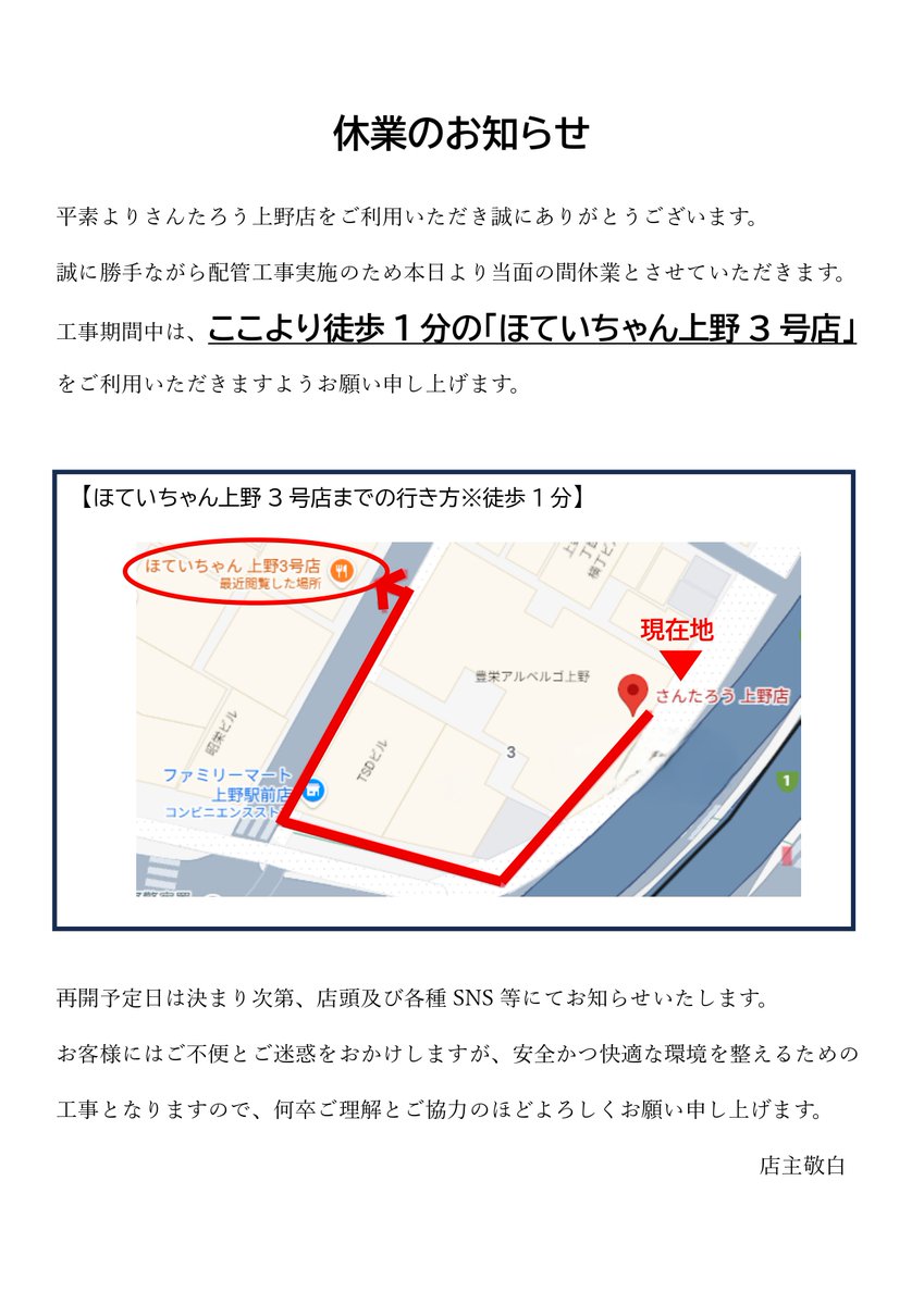 鉄道　仕業別注意事項　上野区 JIS 警告標識 ヨコ JWB－04M 重機作業中 – GREEN CROSS