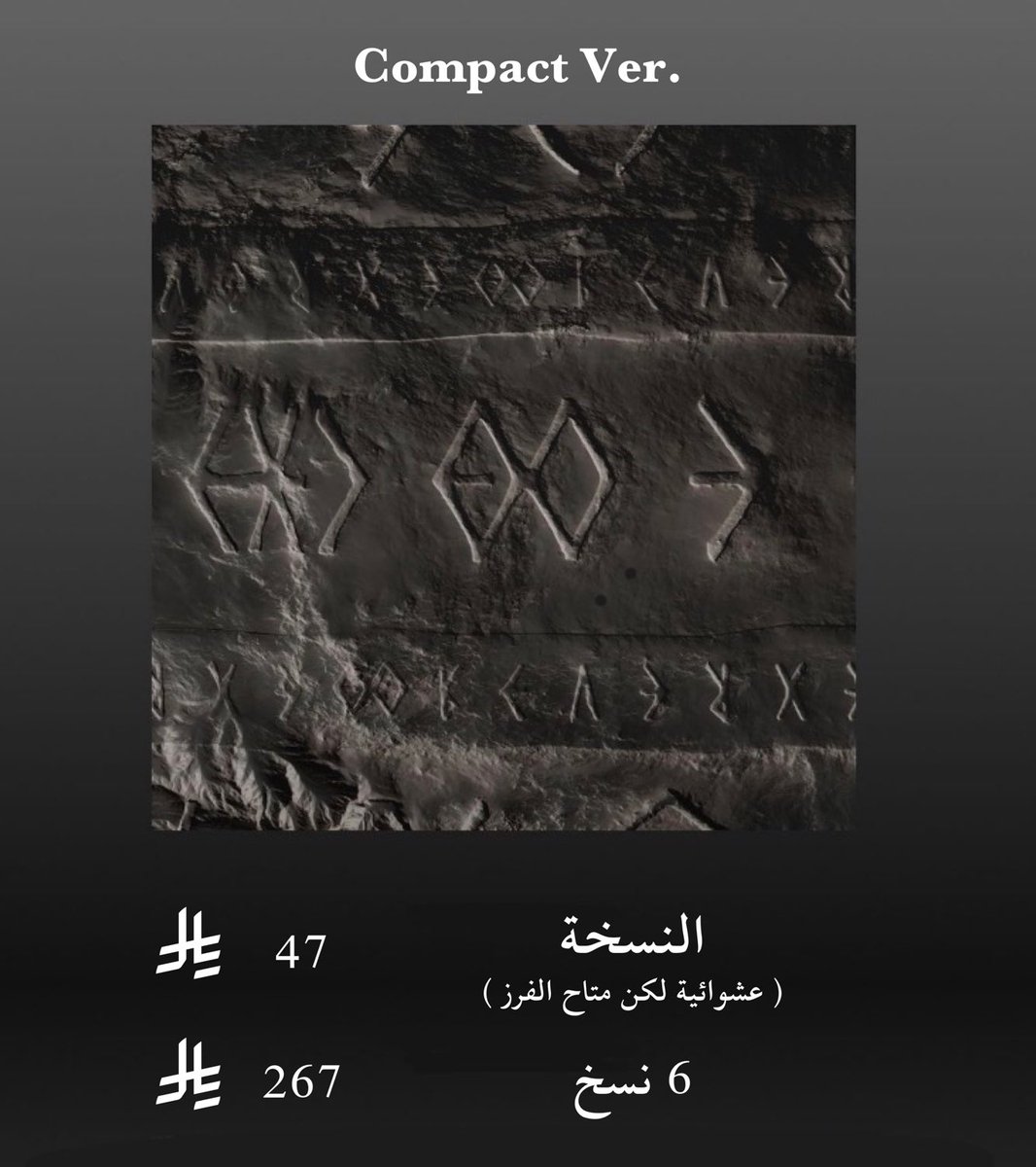 Nine__Details's tweet photo. 📦 تم فتح الطلب الجماعي على الألبوم الكامل الثامن  [REVERXE]  لأعزائنا #EXO 🩶

-الاسعار في الصور 

+30 ريال عمولة 

-يتم اغلاق كل دفعة عند اكتمالها

*الاسعار لاتشمل الشحن
*الشحن بشكل تسلسلي بعد 19 يناير 
*استفسار / طلب التواصل خاص 

#EXO #엑소 #weareoneEXO
#REVERXE
@weareoneEXO https://t.co/dRuE0A4V6p