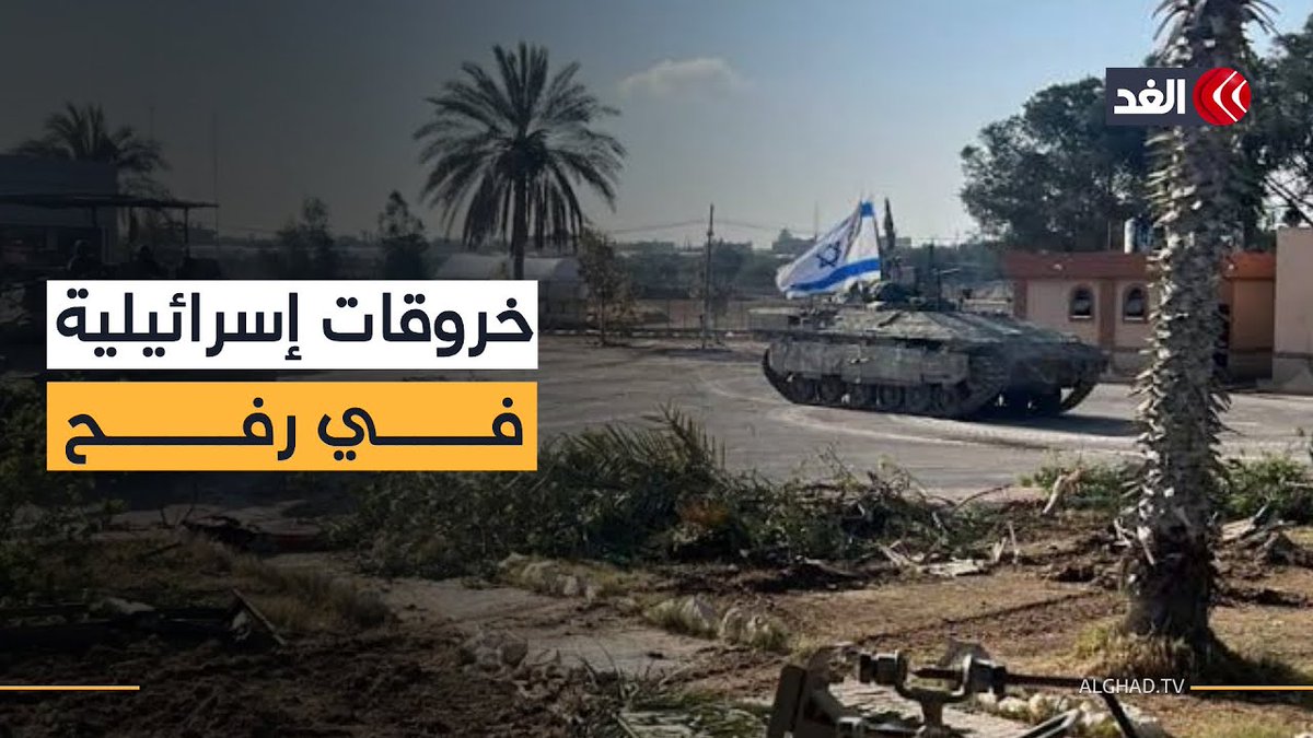 خروقات إسرائيلية في رفح وخان يونس.. انتهاك الاتفاق وتداعياته.. مراسلنا يرصد التفاصيل 