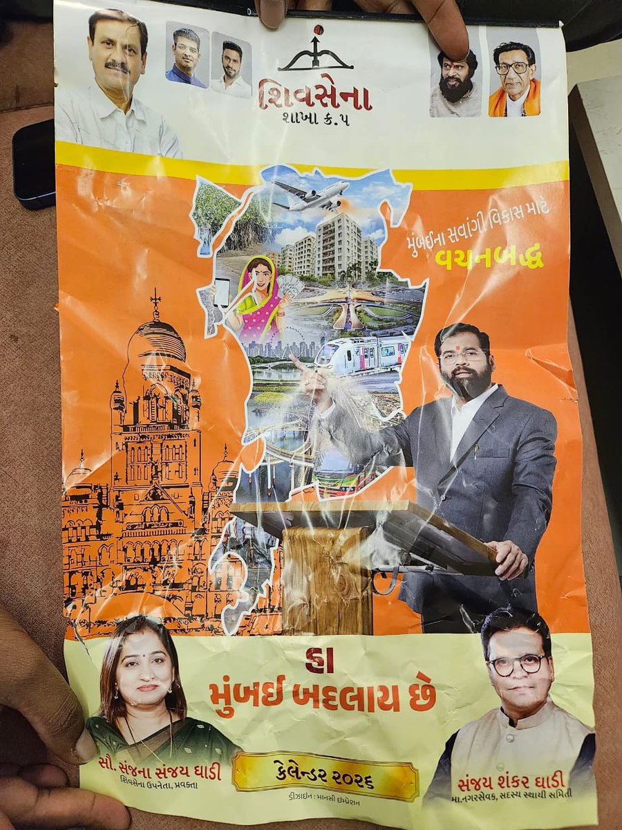 मराठी माणसा बघ, यांना मराठी असल्याची लाज वाटते का? हे माय मराठीला मारणारे, यांना मराठी माणसाशी, मराठी भाषेचे काही घेणंदेणं आहे का?
म्हणून मराठी माणसाने एकत्र येणे, एकी ठेवणे गरजेचे आहे.
<a href="/mnsadhikrut/">MNS Adhikrut - मनसे अधिकृत</a> <a href="/RajThackeray/">Raj Thackeray</a> <a href="/ShivSenaUBT_/">ShivSena - शिवसेना Uddhav Balasaheb Thackeray</a> <a href="/AmitThackerays/">Amit Thackeray</a> #मराठी #मुंबई <a href="/mnssocial_/">MNS Social | मनसे सोशल</a> <a href="/mumbaimns/">MNS Mumbai | मनसे मुंबई</a>