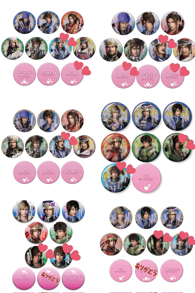 交換 / 買い取り/ 買取 / 回収 】 真・三國無双 三國無双 8 缶バッジ