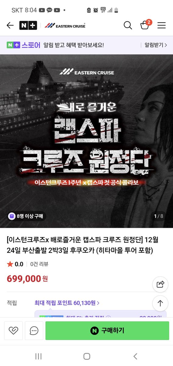 b9tt7y's tweet photo. 캡스파 크루즈 원정단 티켓 하나 60만원에 양도합니다
(내일 오전 10시까지 접수)
트위터 디엠 @b9tt7y https://t.co/WTv9w3O2Dm