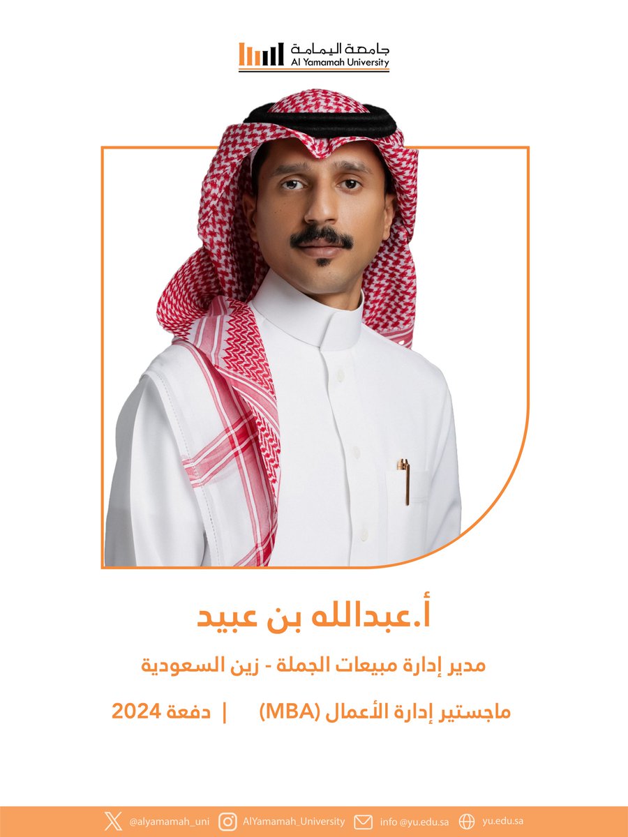 AlYamamah_Uni's tweet photo. #فخر_اليمامة
#YU_Pride https://t.co/aS7UIBpe44