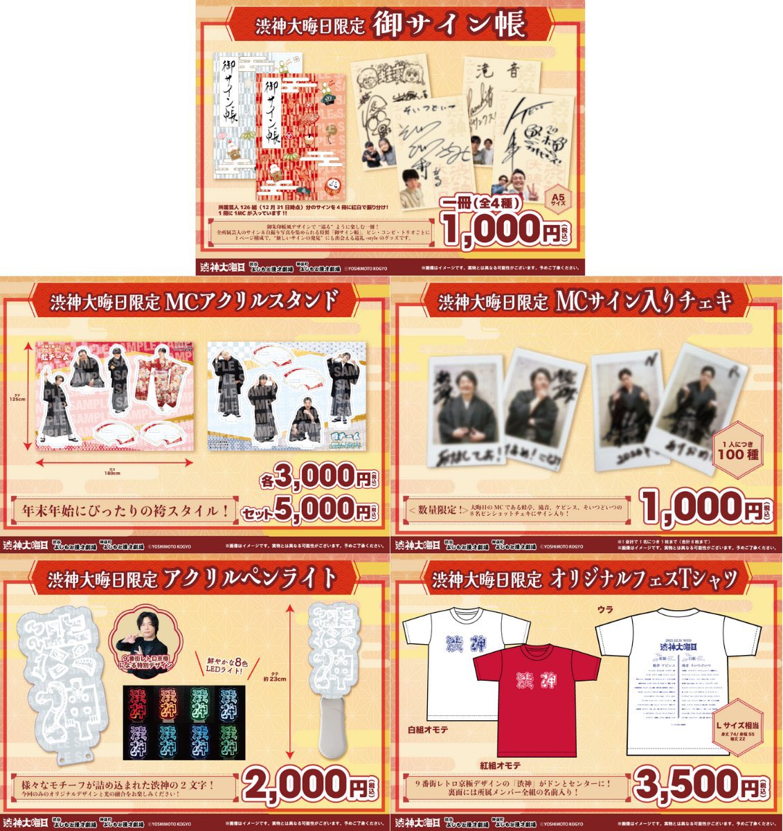 昨日の生配信で発表されたグッズの一覧となります✨️そいつどいつさん