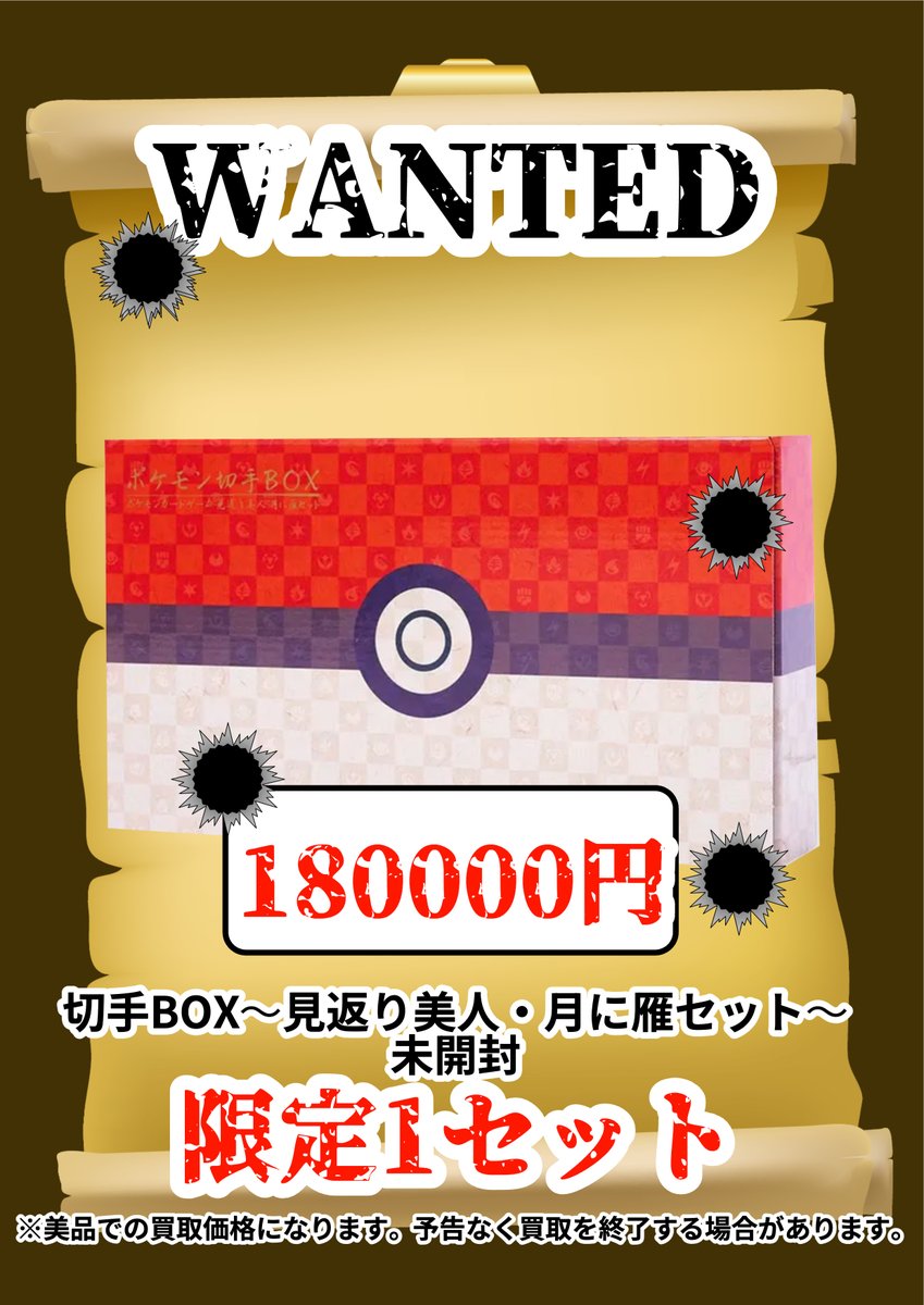 ポケモンカード専門店Ocean 【泡瀬店】 (@OceanAwase) / Posts / X