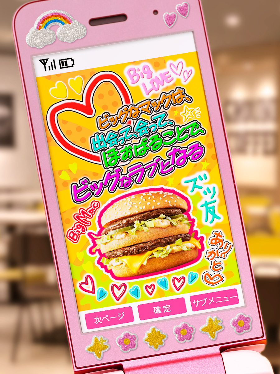 meme⭐︎　0405 チェーンメ、懐かしい！