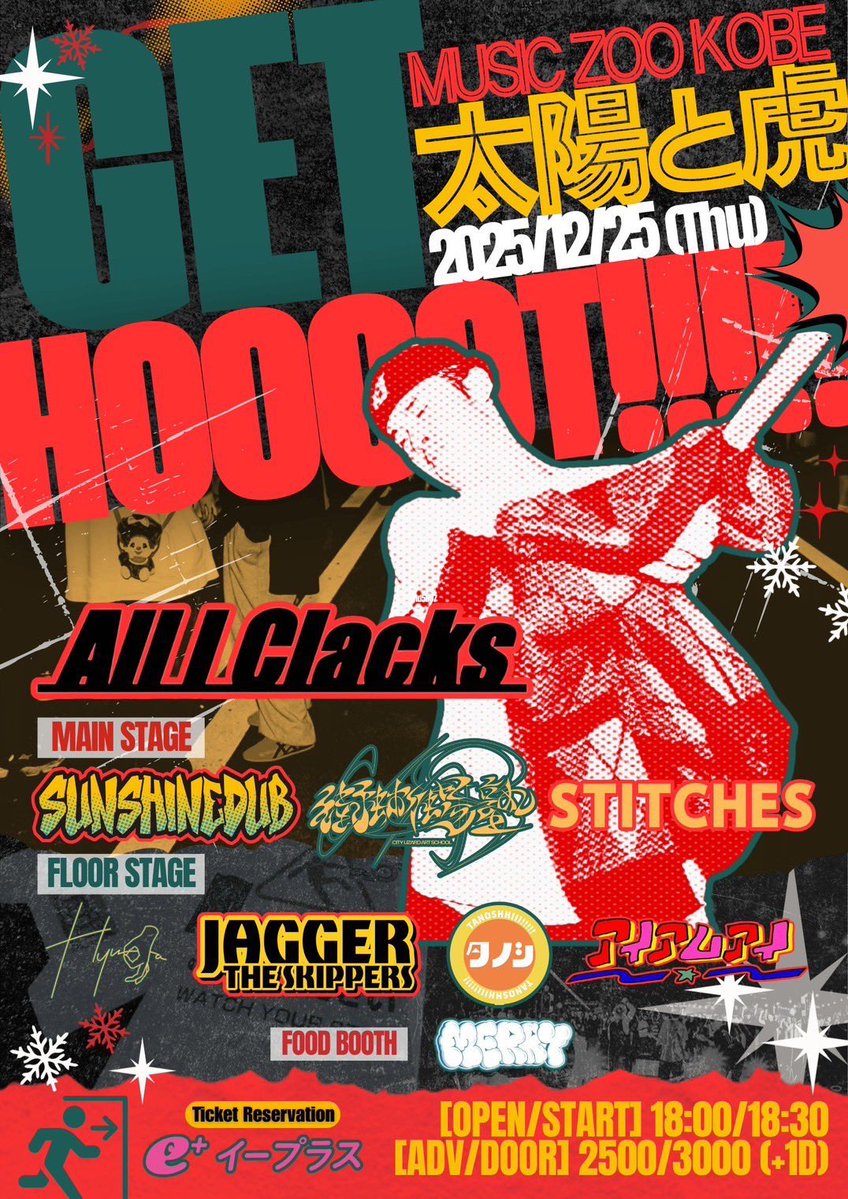 2025. 12/25 (木) 神戸太陽と虎 All I Clacks pre. GET HOOOOT