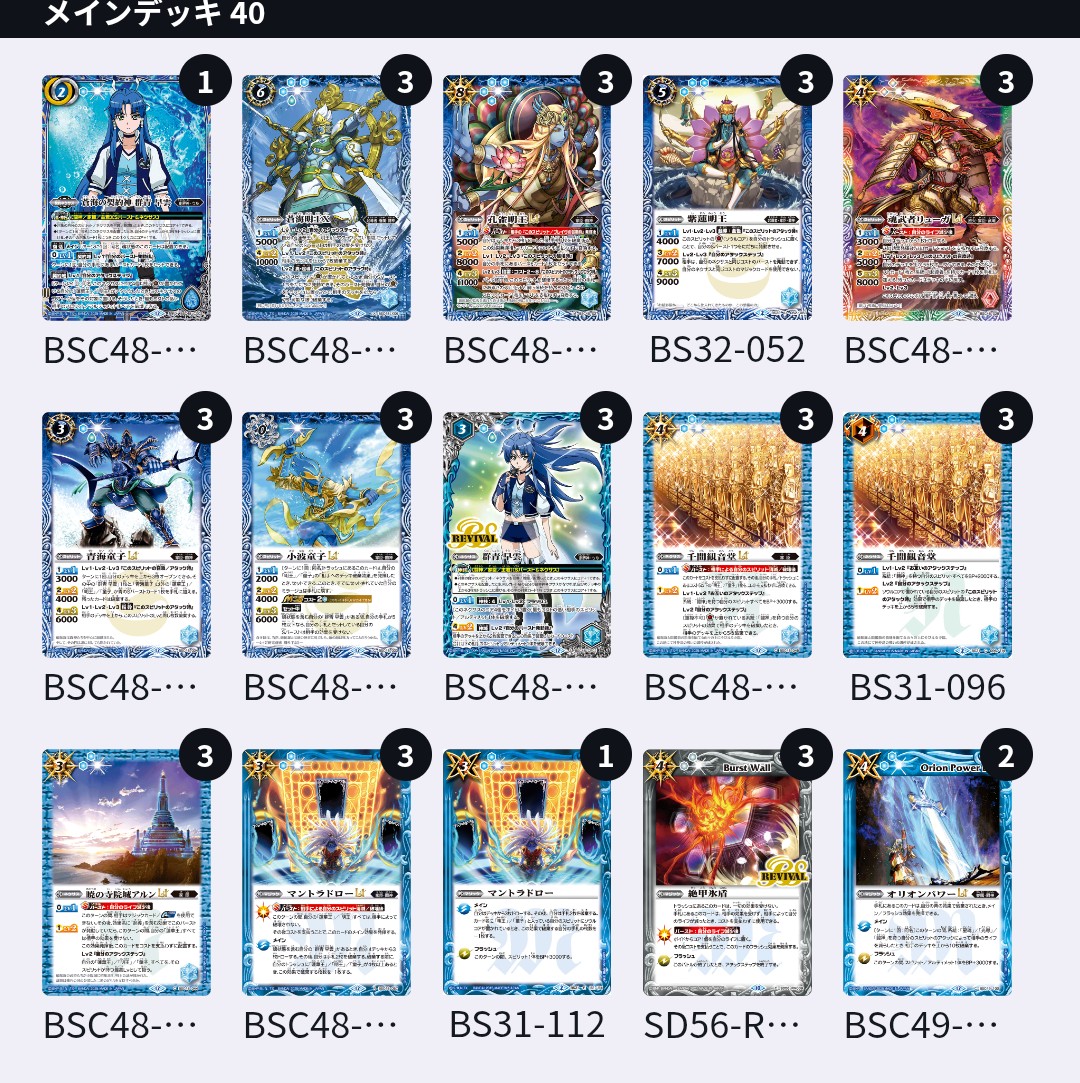 🔥🔥バトスピ販売情報🔥🔥 ショーケースに新しく販売用デッキを 追加