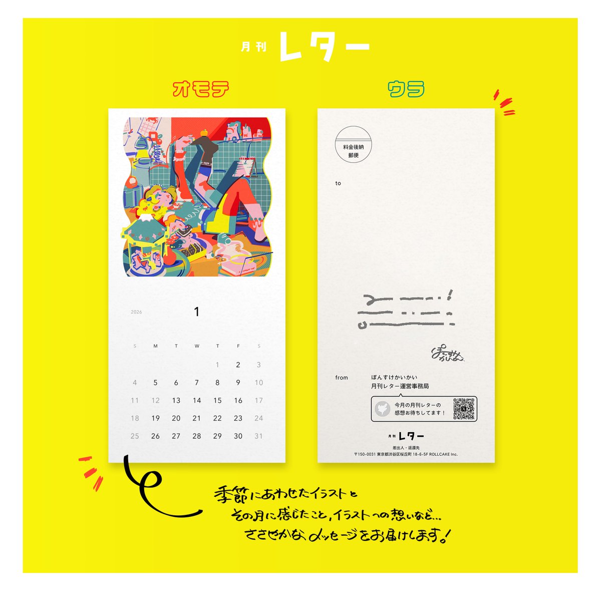 ぽんすけかいかい (@kaikaipnsk) / Posts / X