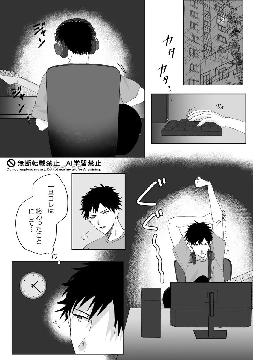 深夜にお仕事中のときの話(1/2)／ りつまふ
ちょっとあれ🚫です
全4ページ↓