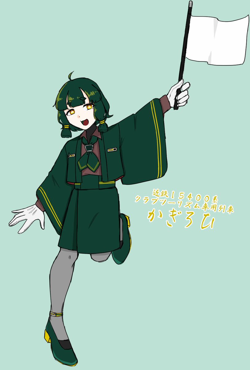 ✴️
#えにしを結ぶは鉄の路