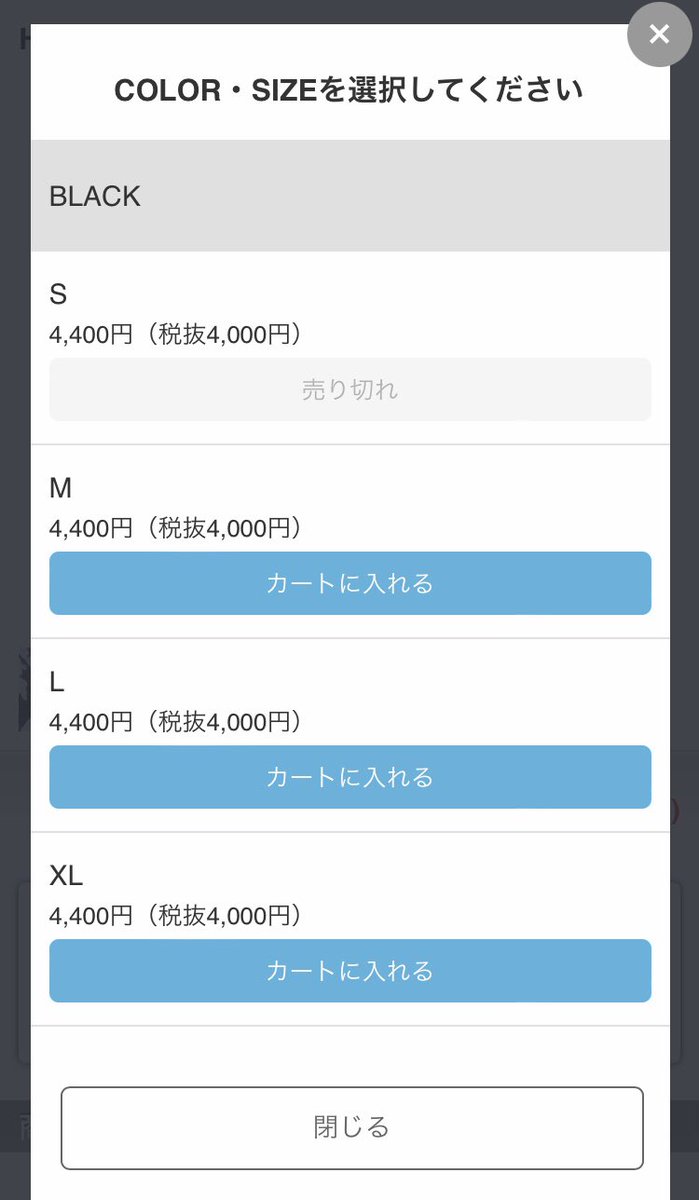 そうなんです 通知があれば買えます（仕事中以外） #pizzaofdeath