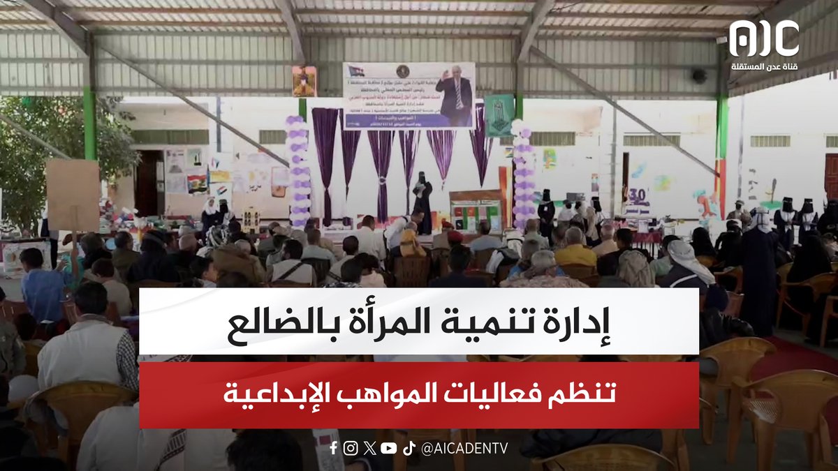 إدارة تنمية المرأة بالضالع تنظم فعاليات المواهب الإبداعية #القوات_الجنوبيه_طارده_للارهاب 