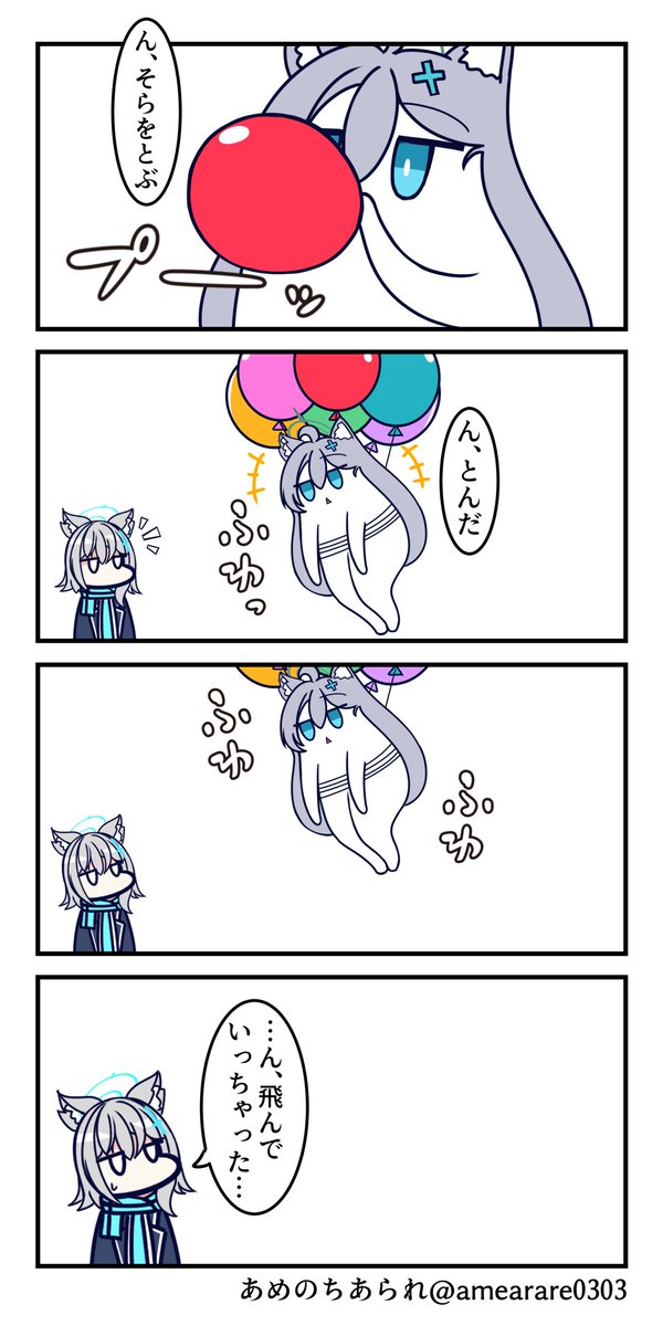 あめのちあられ@C107火曜