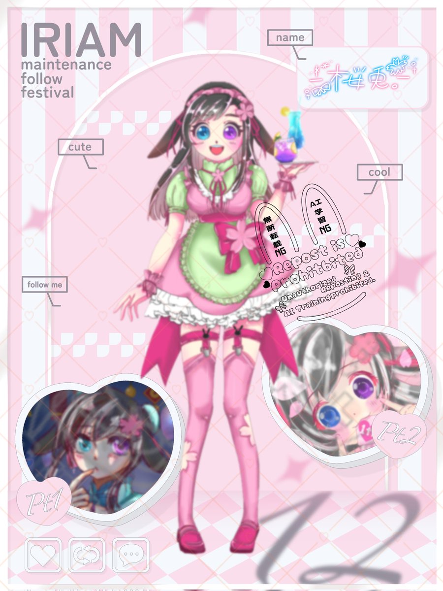 「おのれくんです様」 フォロー割‼️ IRIAMメンテ中のフォロー祭り \イタズラ好きなうさぎが通るよ/ 🐰個人