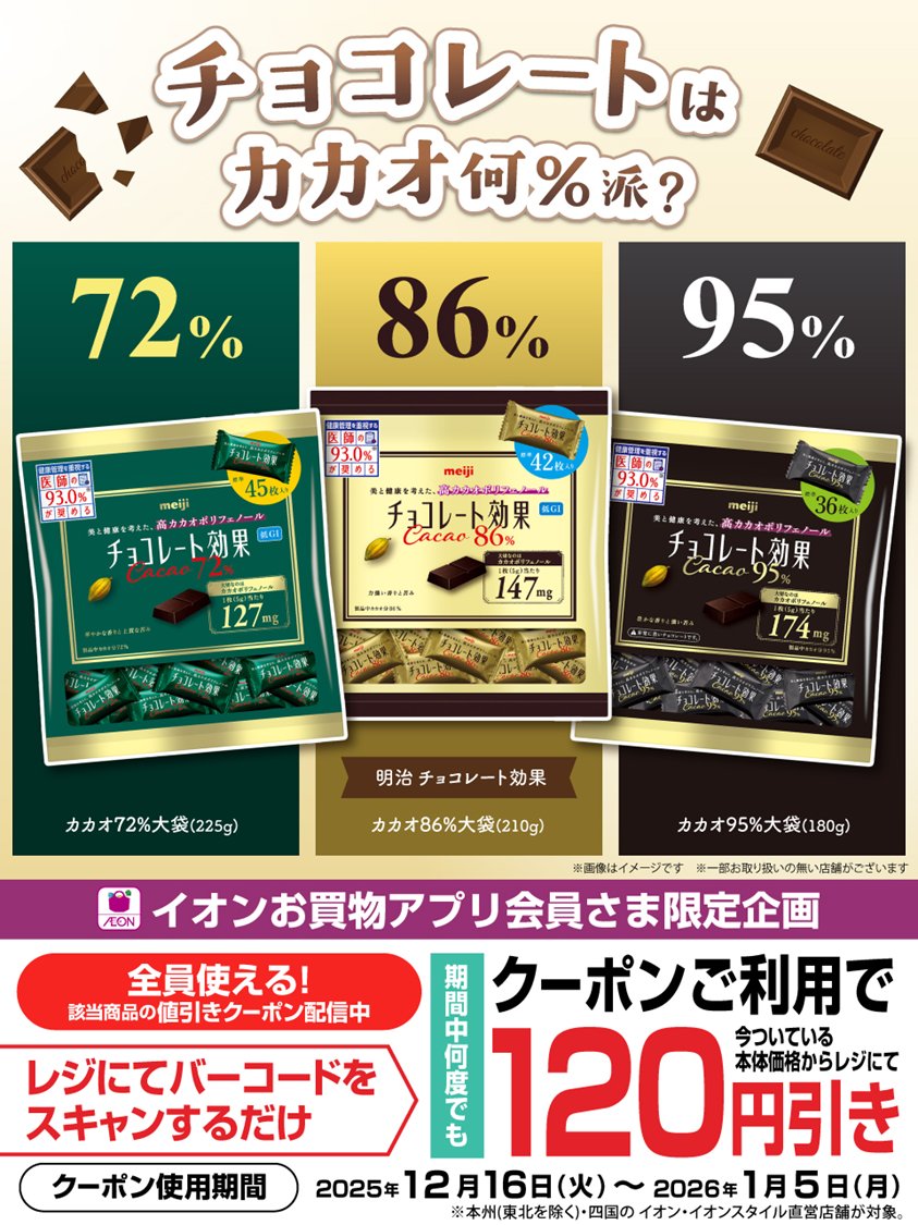 イオン (@AEON_JAPAN) / Posts / X