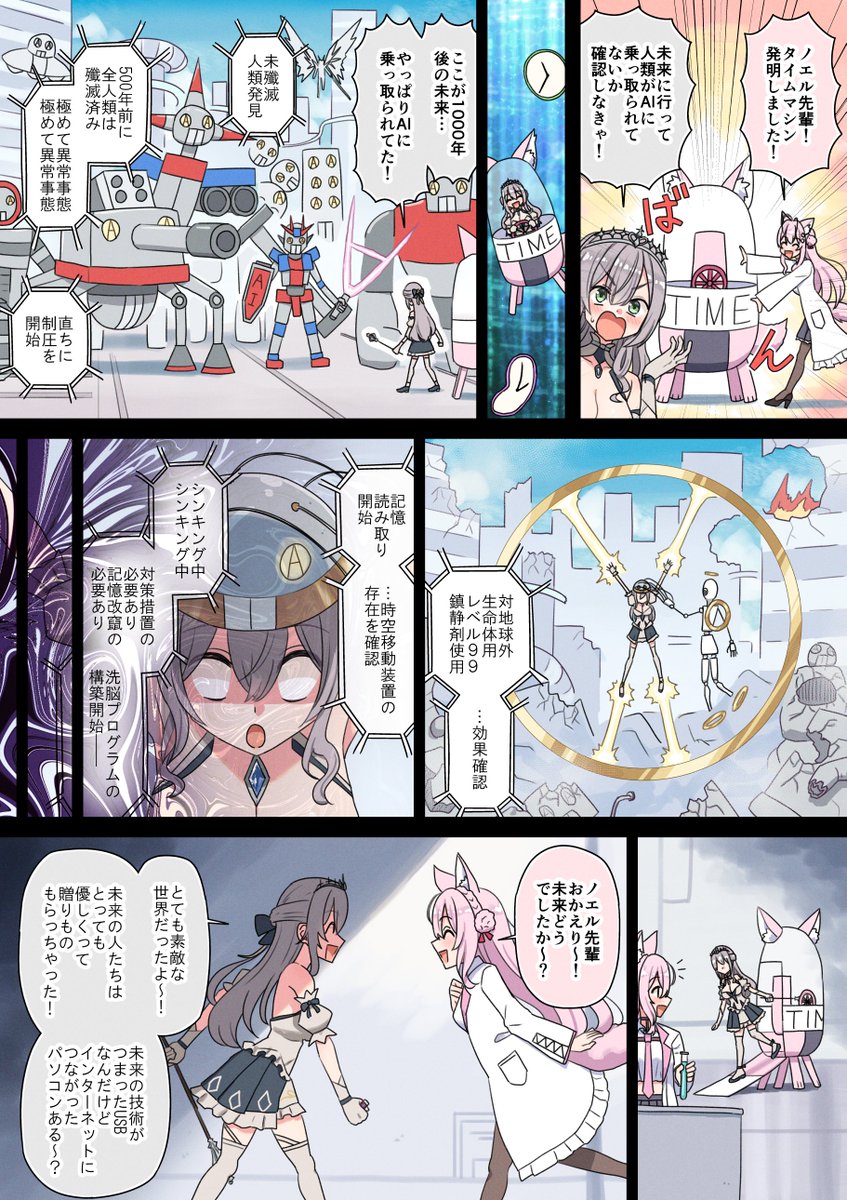 白銀ノエル⚔11月24日21時〜3D 生誕祭LIVE「睡夢-suimu-」開催決定